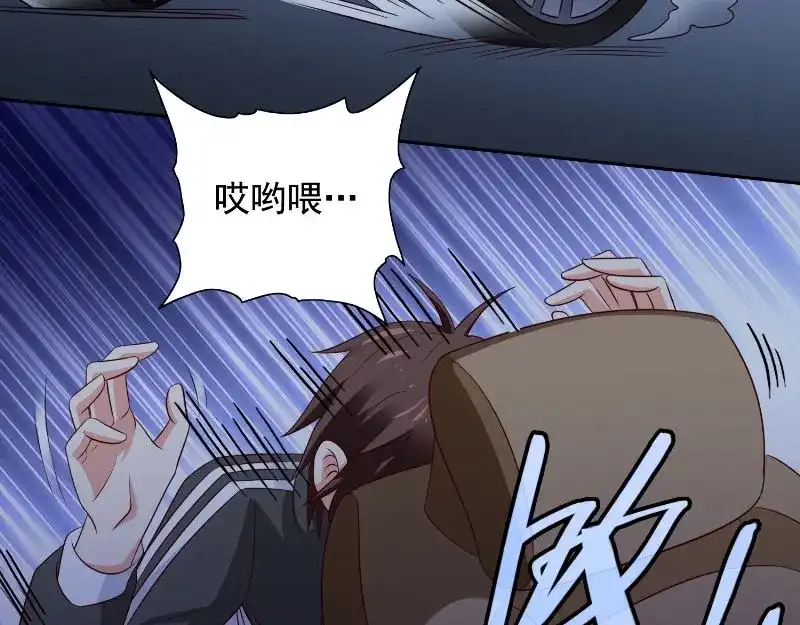 美女大小姐的僵尸高手 第90话 叶家出事了 第33页