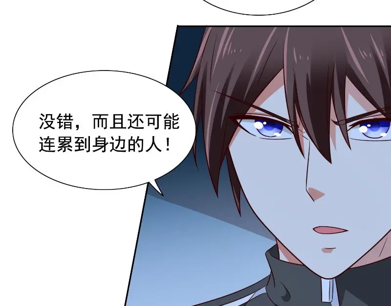 美女大小姐的僵尸高手 第90话 叶家出事了 第12页