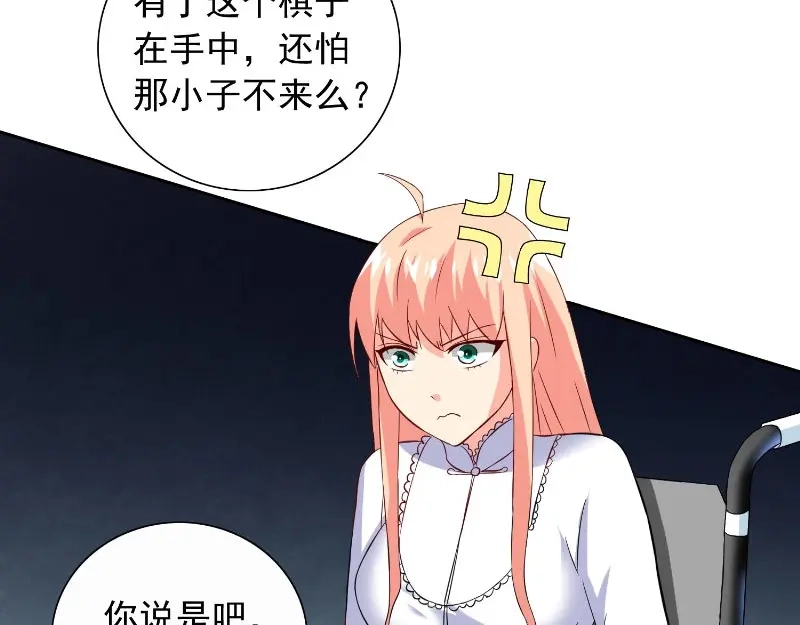 美女大小姐的僵尸高手 第91话 大小姐身上的秘密 第16页