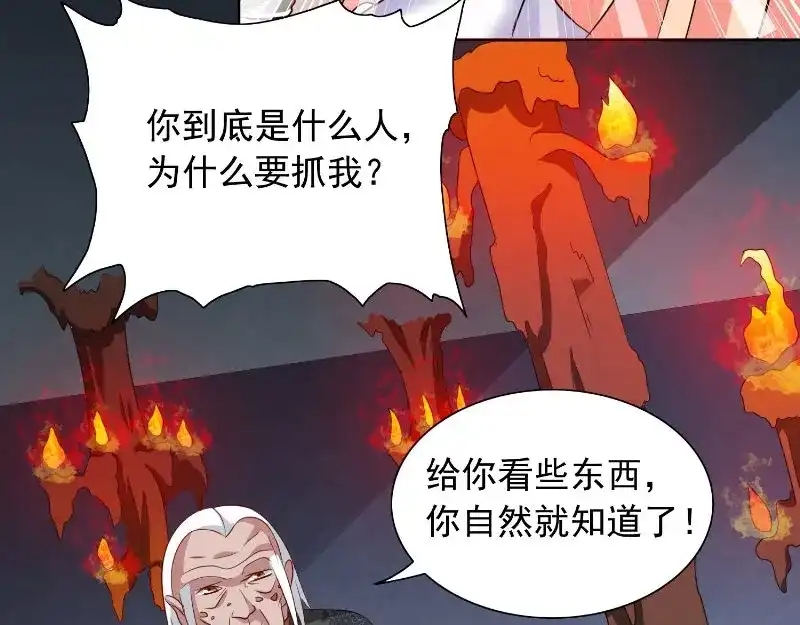 美女大小姐的僵尸高手 第91话 大小姐身上的秘密 第34页