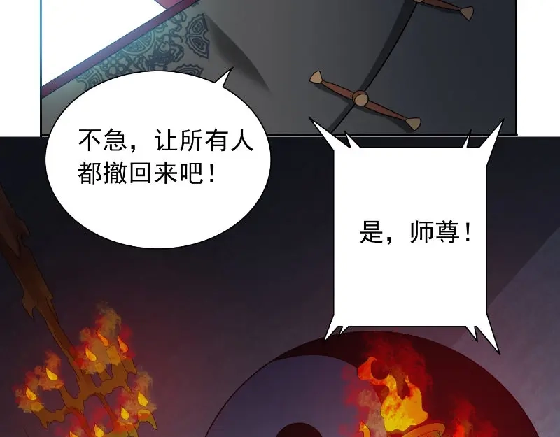 美女大小姐的僵尸高手 第91话 大小姐身上的秘密 第9页