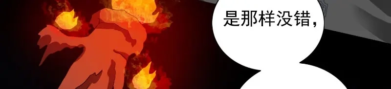 美女大小姐的僵尸高手 第91话 大小姐身上的秘密 第29页