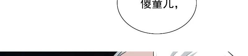 美女大小姐的僵尸高手 第91话 大小姐身上的秘密 第14页