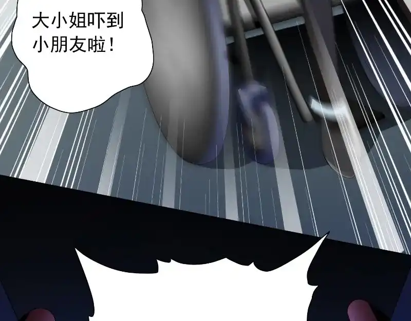 美女大小姐的僵尸高手 第91话 大小姐身上的秘密 第43页