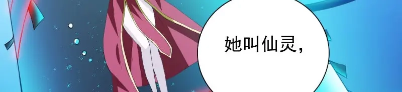 美女大小姐的僵尸高手 第91话 大小姐身上的秘密 第77页