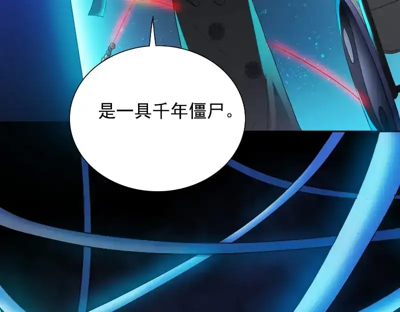 美女大小姐的僵尸高手 第91话 大小姐身上的秘密 第79页