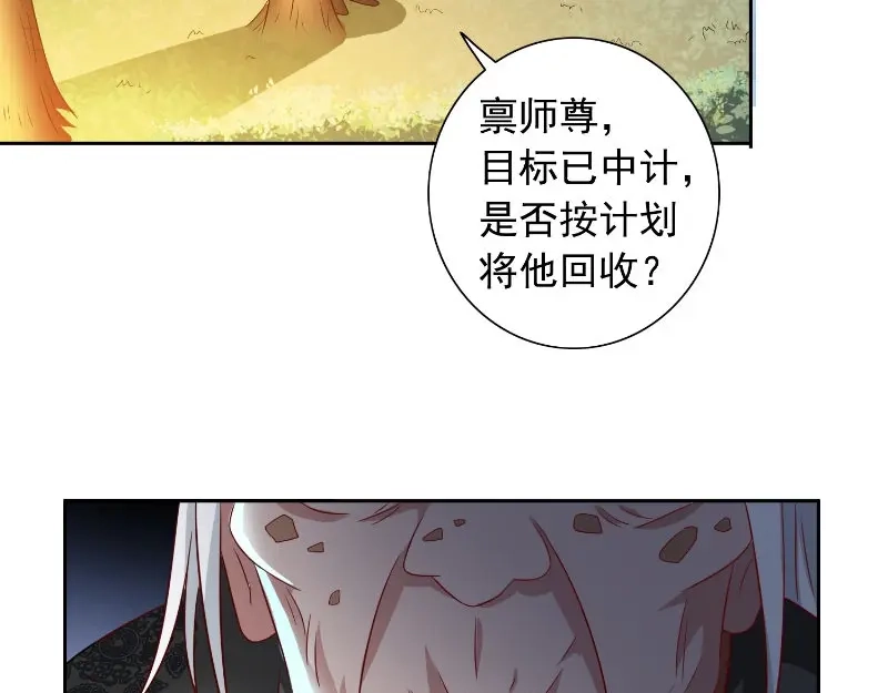 美女大小姐的僵尸高手 第91话 大小姐身上的秘密 第7页