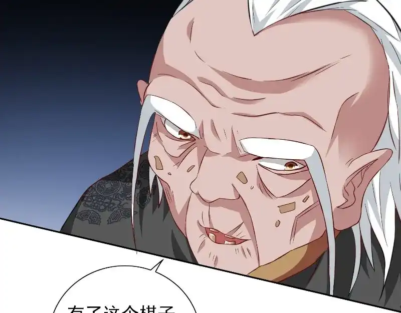 美女大小姐的僵尸高手 第91话 大小姐身上的秘密 第15页