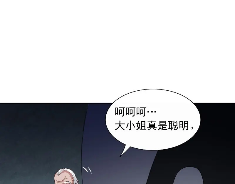 美女大小姐的僵尸高手 第91话 大小姐身上的秘密 第21页