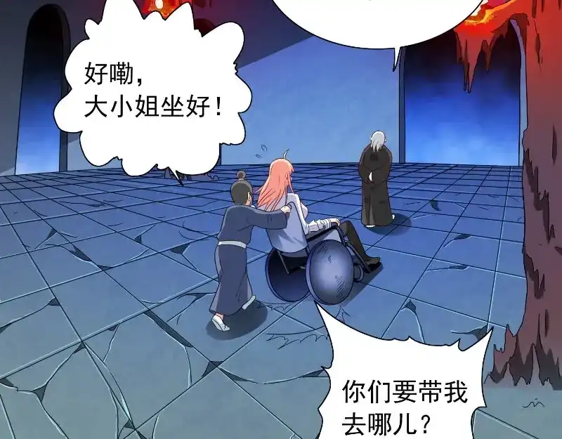 美女大小姐的僵尸高手 第91话 大小姐身上的秘密 第39页