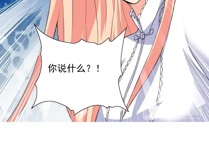 美女大小姐的僵尸高手 第91话 大小姐身上的秘密 第85页