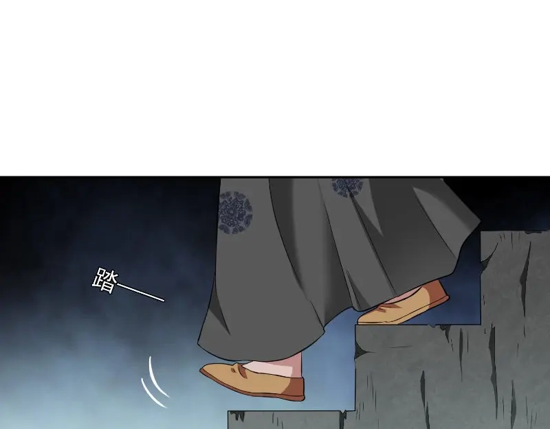 美女大小姐的僵尸高手 第91话 大小姐身上的秘密 第24页