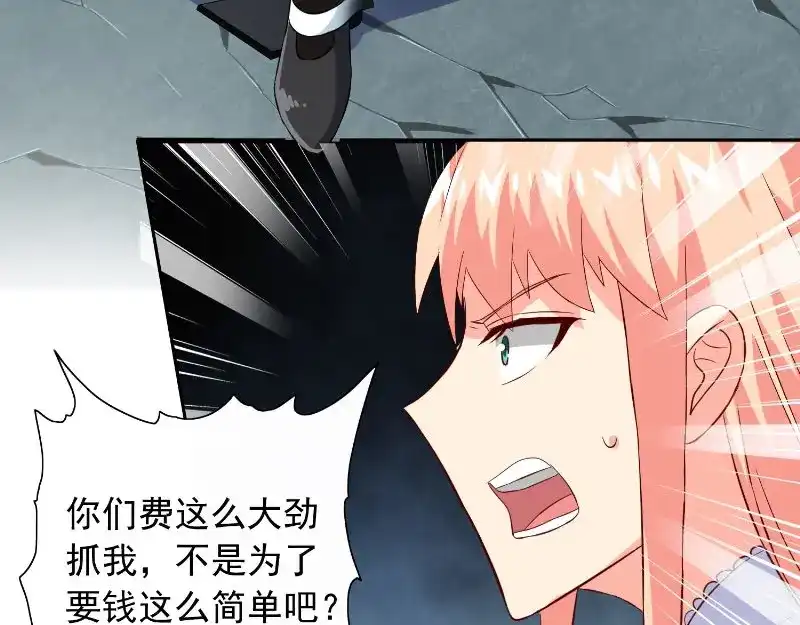 美女大小姐的僵尸高手 第91话 大小姐身上的秘密 第19页