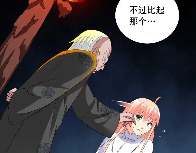 美女大小姐的僵尸高手 第91话 大小姐身上的秘密 第30页