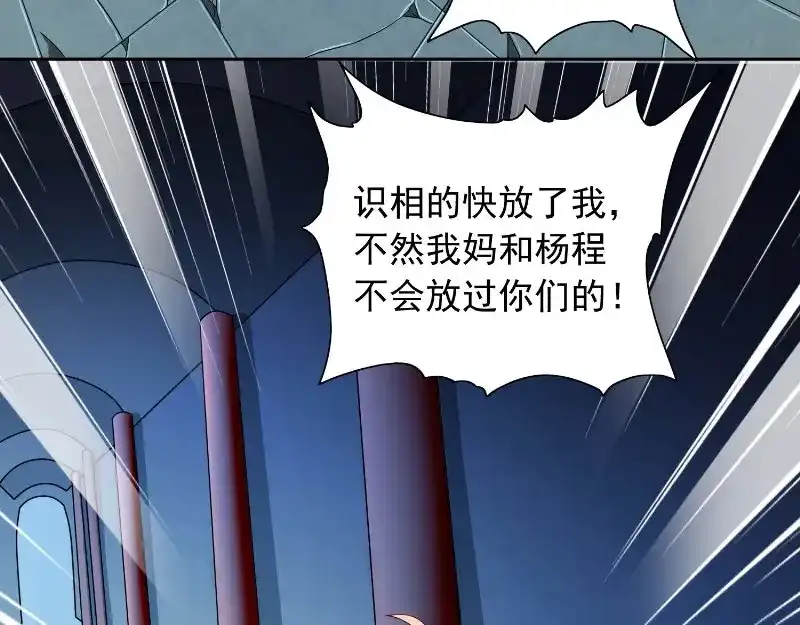 美女大小姐的僵尸高手 第91话 大小姐身上的秘密 第40页