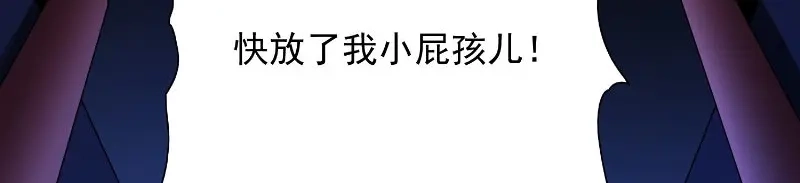 美女大小姐的僵尸高手 第91话 大小姐身上的秘密 第44页