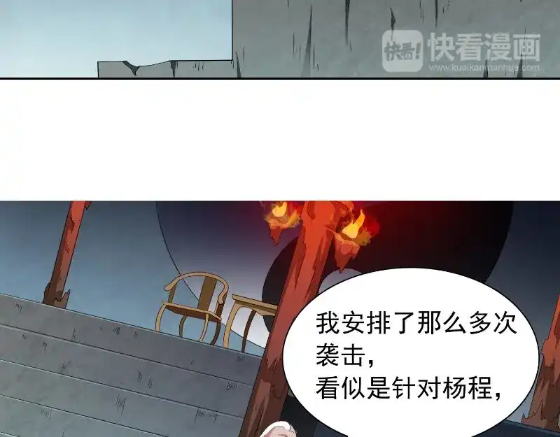 美女大小姐的僵尸高手 第91话 大小姐身上的秘密 第25页