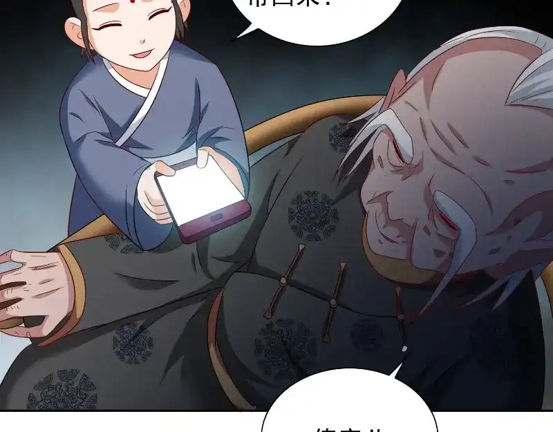 美女大小姐的僵尸高手 第91话 大小姐身上的秘密 第13页
