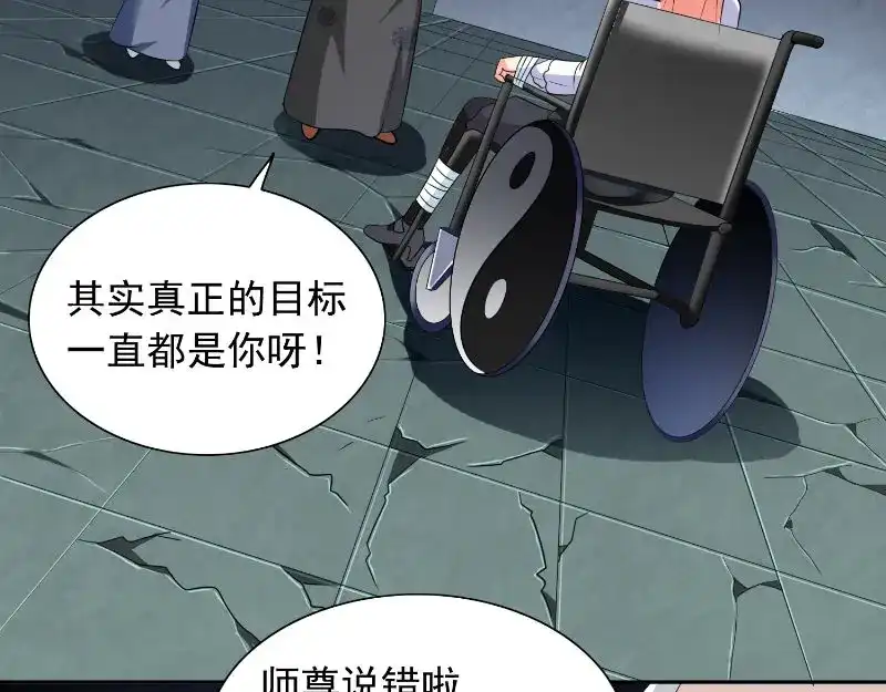 美女大小姐的僵尸高手 第91话 大小姐身上的秘密 第27页