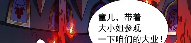 美女大小姐的僵尸高手 第91话 大小姐身上的秘密 第38页