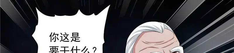 美女大小姐的僵尸高手 第92话 炼尸 第20页