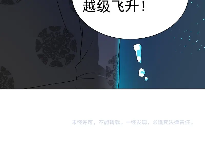 美女大小姐的僵尸高手 第92话 炼尸 第67页