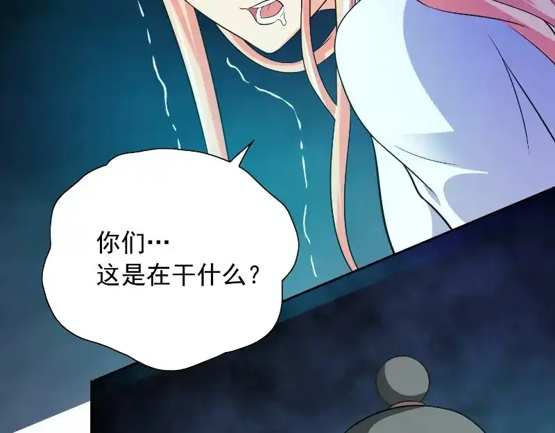 美女大小姐的僵尸高手 第92话 炼尸 第60页