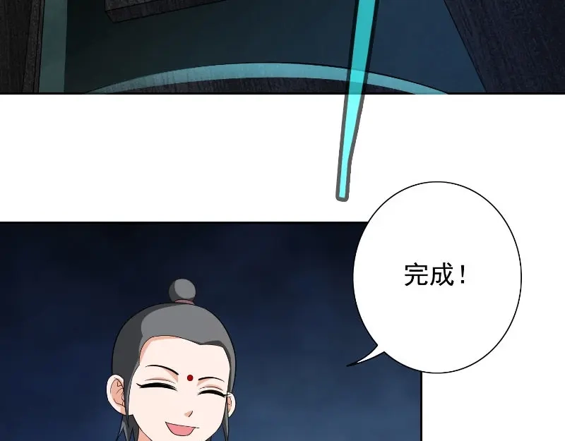 美女大小姐的僵尸高手 第92话 炼尸 第46页