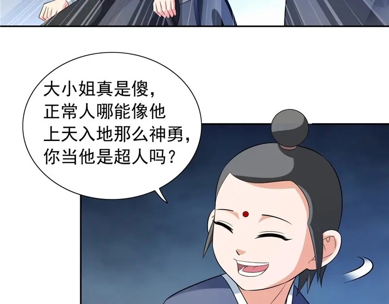美女大小姐的僵尸高手 第92话 炼尸 第6页