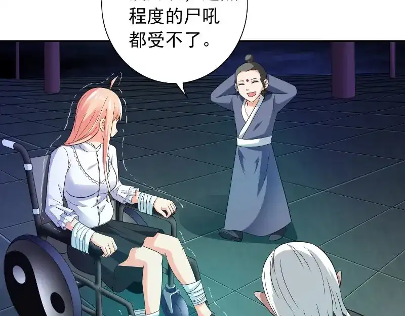 美女大小姐的僵尸高手 第92话 炼尸 第55页