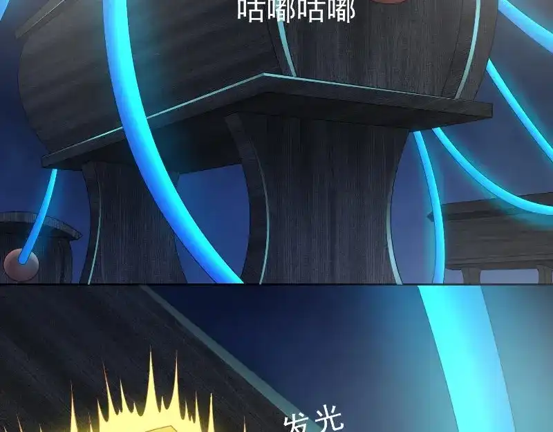 美女大小姐的僵尸高手 第92话 炼尸 第40页