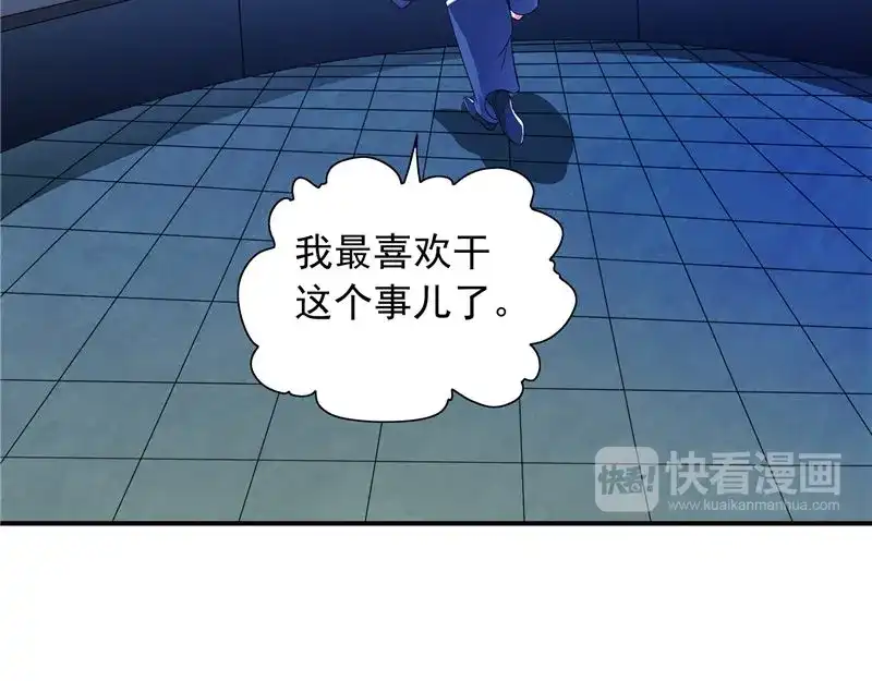 美女大小姐的僵尸高手 第92话 炼尸 第15页