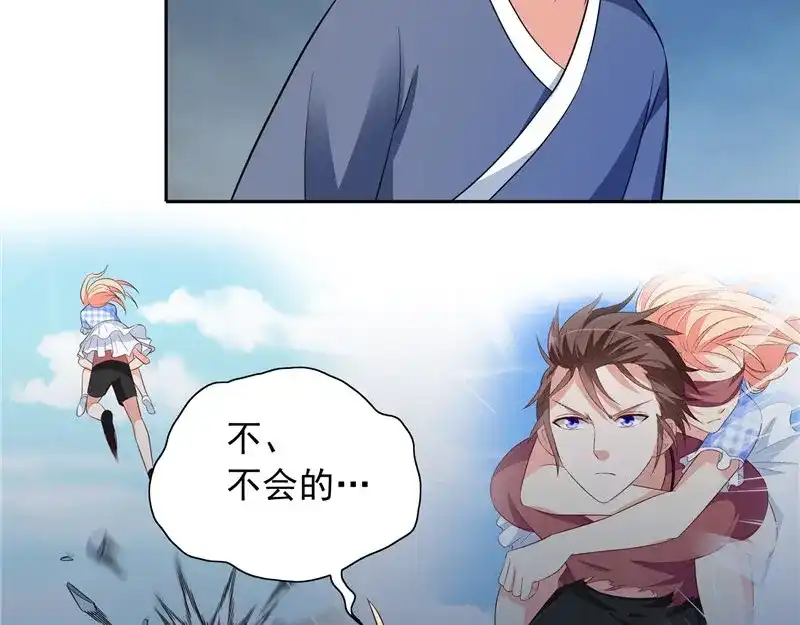 美女大小姐的僵尸高手 第92话 炼尸 第7页