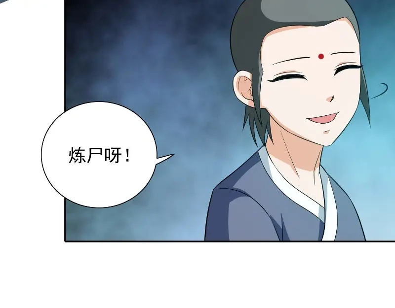 美女大小姐的僵尸高手 第92话 炼尸 第61页