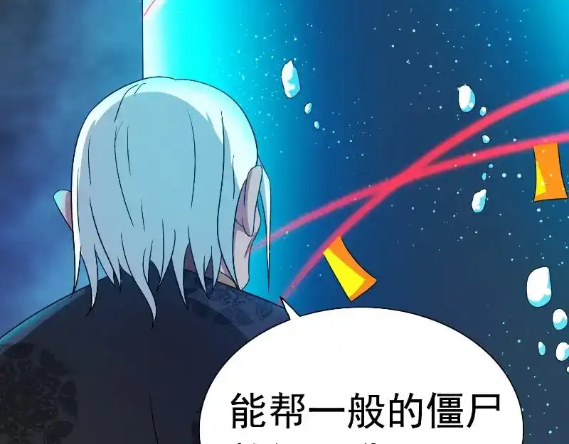 美女大小姐的僵尸高手 第92话 炼尸 第66页