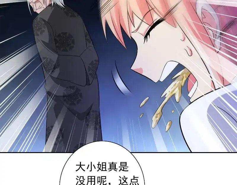 美女大小姐的僵尸高手 第92话 炼尸 第54页