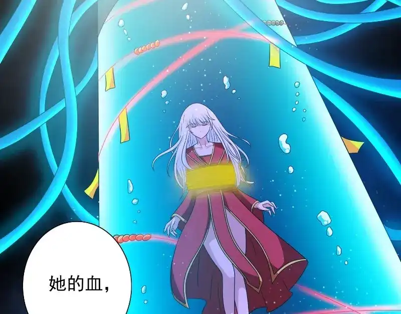 美女大小姐的僵尸高手 第92话 炼尸 第64页