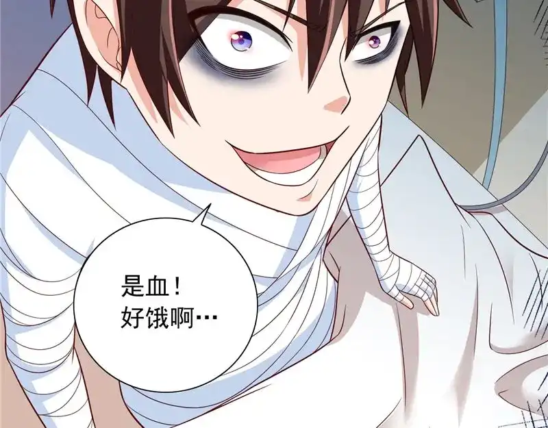 美女大小姐的僵尸高手 第93话 血的渴望 第67页