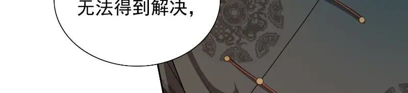 美女大小姐的僵尸高手 第93话 血的渴望 第35页