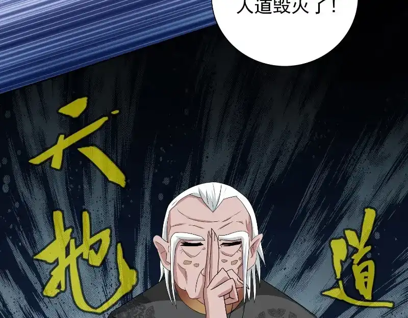 美女大小姐的僵尸高手 第93话 血的渴望 第19页