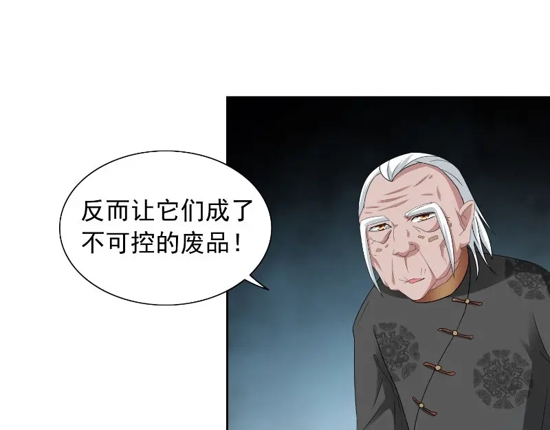 美女大小姐的僵尸高手 第93话 血的渴望 第16页