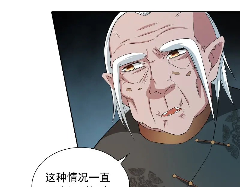 美女大小姐的僵尸高手 第93话 血的渴望 第34页
