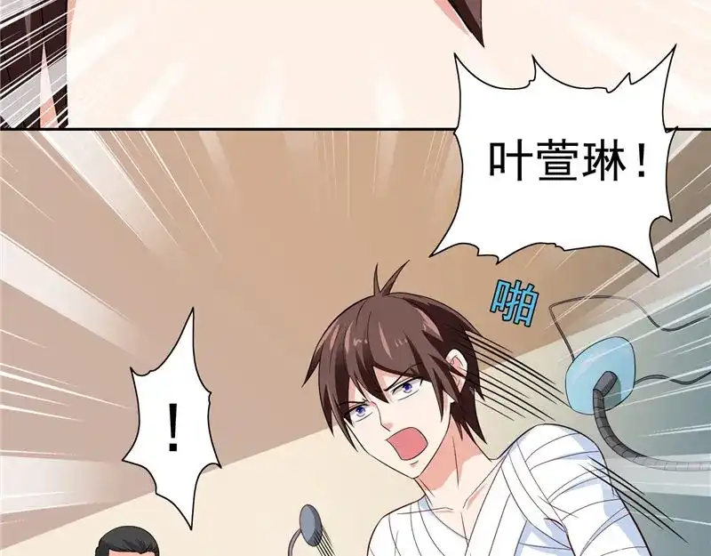 美女大小姐的僵尸高手 第93话 血的渴望 第57页