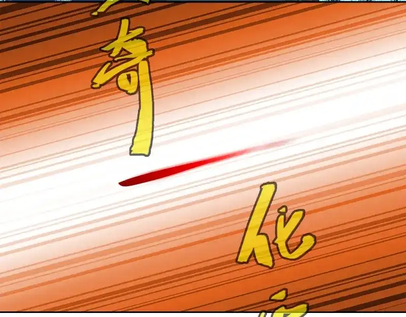 美女大小姐的僵尸高手 第93话 血的渴望 第22页
