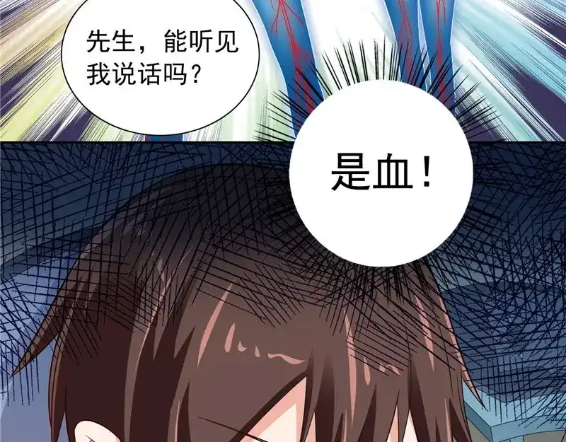 美女大小姐的僵尸高手 第93话 血的渴望 第66页