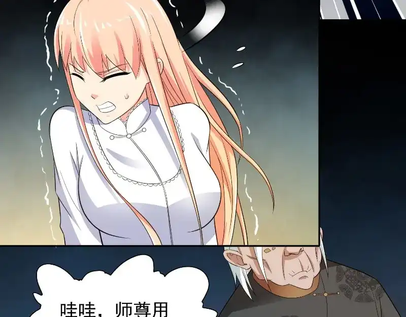 美女大小姐的僵尸高手 第93话 血的渴望 第31页