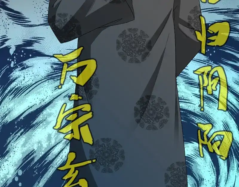 美女大小姐的僵尸高手 第93话 血的渴望 第21页