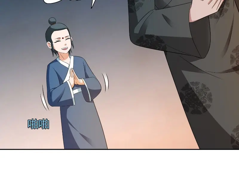 美女大小姐的僵尸高手 第93话 血的渴望 第33页