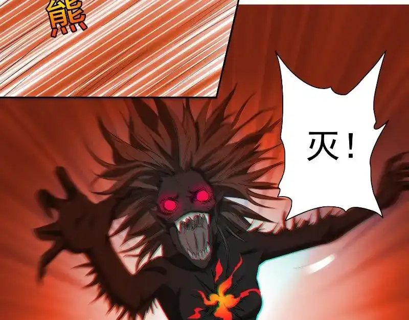 美女大小姐的僵尸高手 第93话 血的渴望 第25页