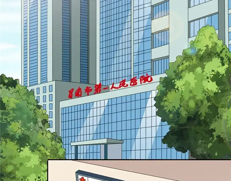 美女大小姐的僵尸高手 第93话 血的渴望 第49页
